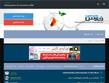 Tablet Screenshot of fars-gsm.com